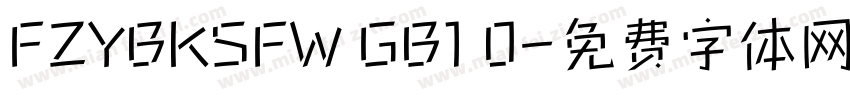 FZYBKSFW GB1 0字体转换